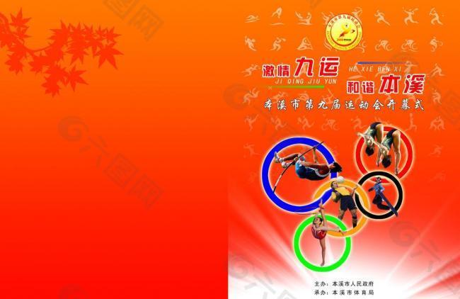 员通过积极